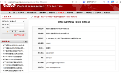 PMP官方指定培訓(xùn)機構(gòu)及企業(yè)管理咨詢關(guān)聯(lián)解析
