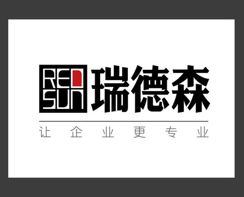 北京瑞德森企業(yè)管理咨詢 賦能企業(yè)，驅(qū)動卓越管理